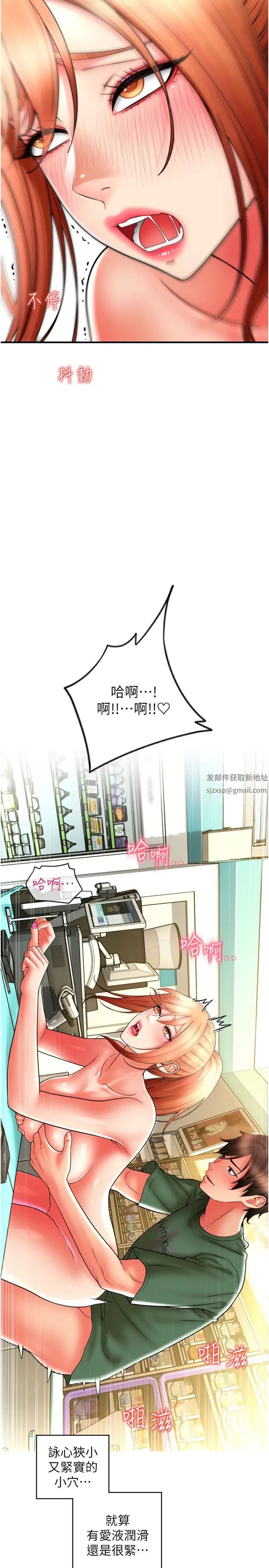 請用啪支付第33話-絕頂高潮，不停抖動的身體