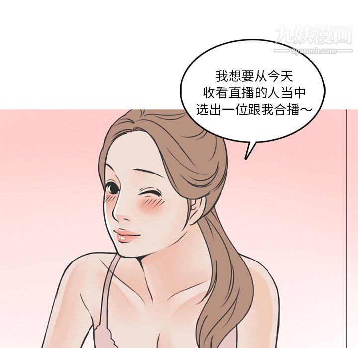 情爱记事NEXT第53话