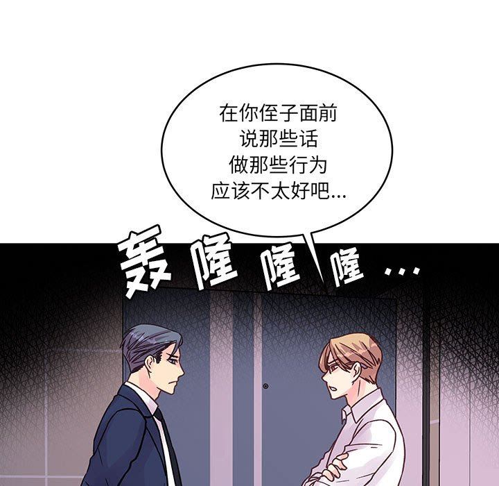 他们难以启齿的关系第41话