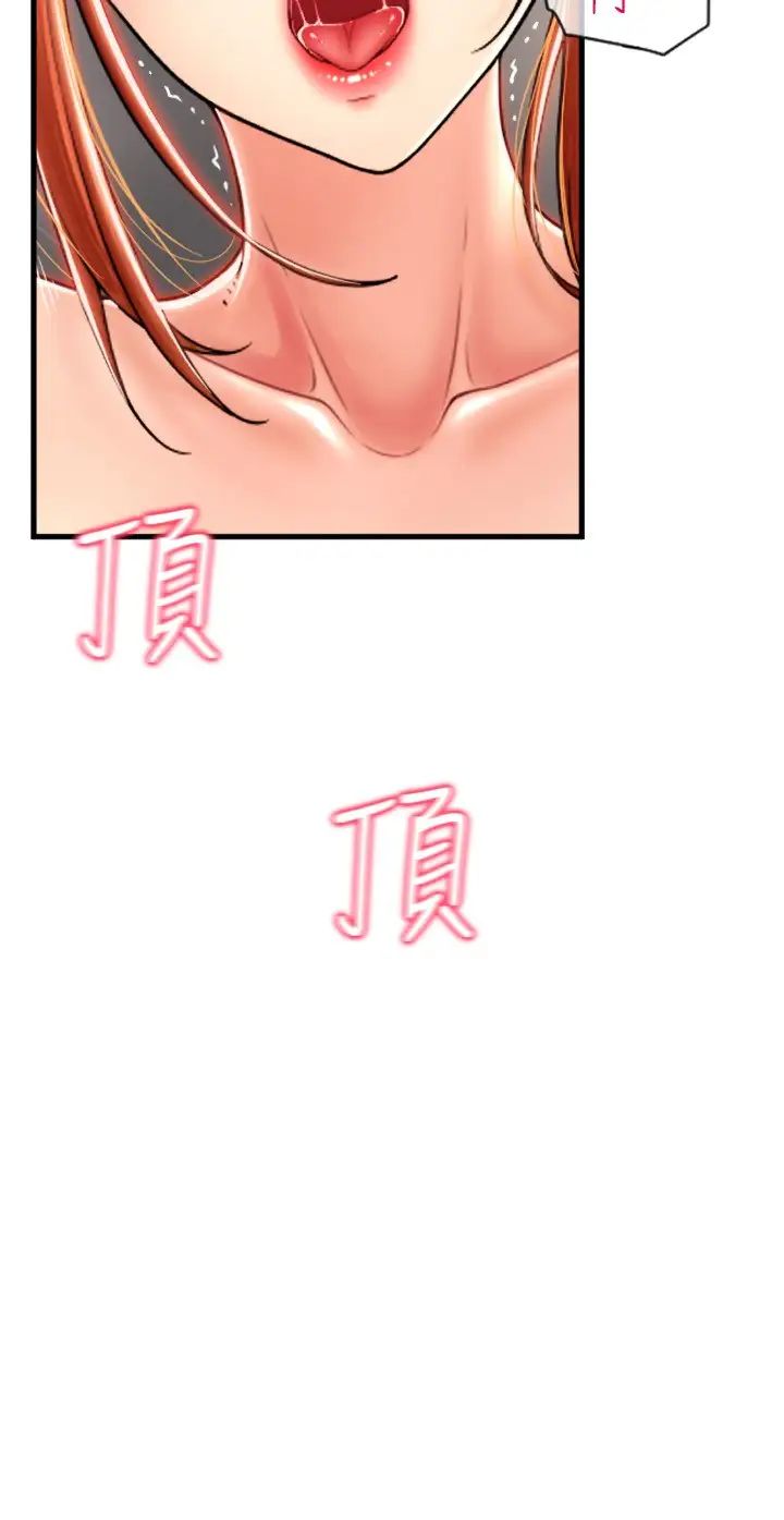 請用啪支付第33話-絕頂高潮，不停抖動的身體