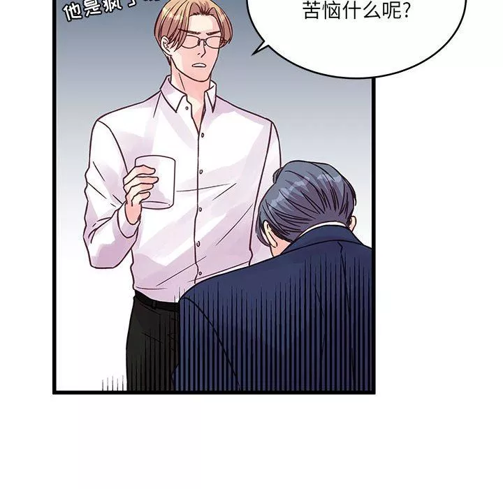 他們難以啓齒的關系第42話