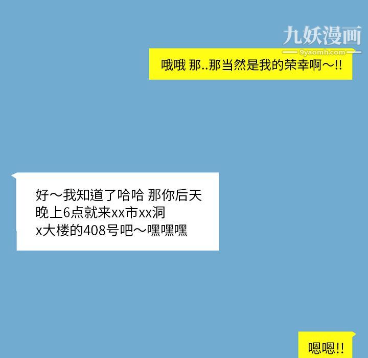 情爱记事NEXT第53话