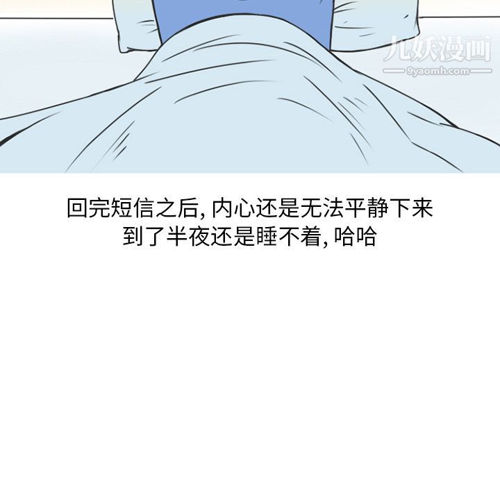 情愛記事NEXT第53話