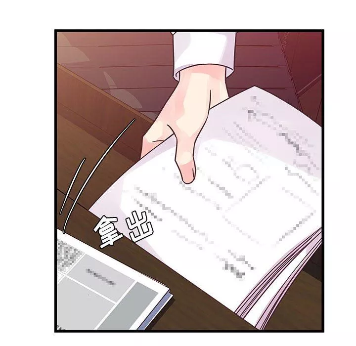 他們難以啓齒的關系第42話