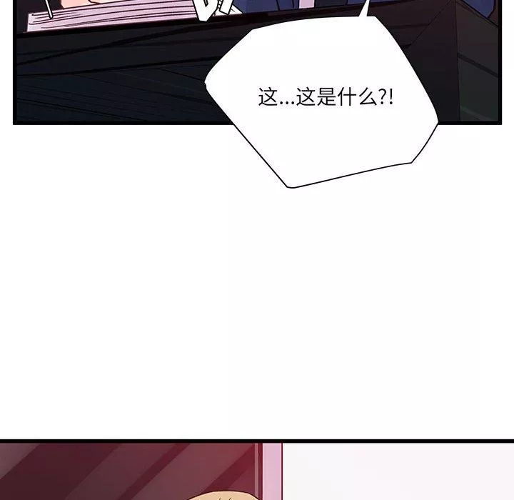 他們難以啓齒的關系第42話