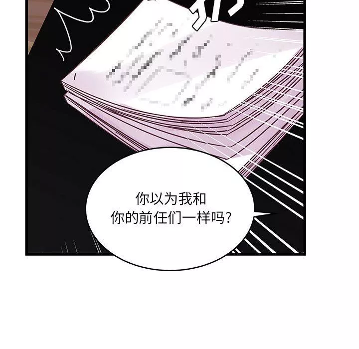他們難以啓齒的關系第42話