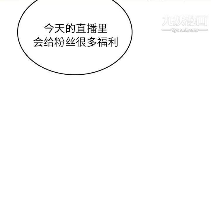 情愛記事NEXT第54話