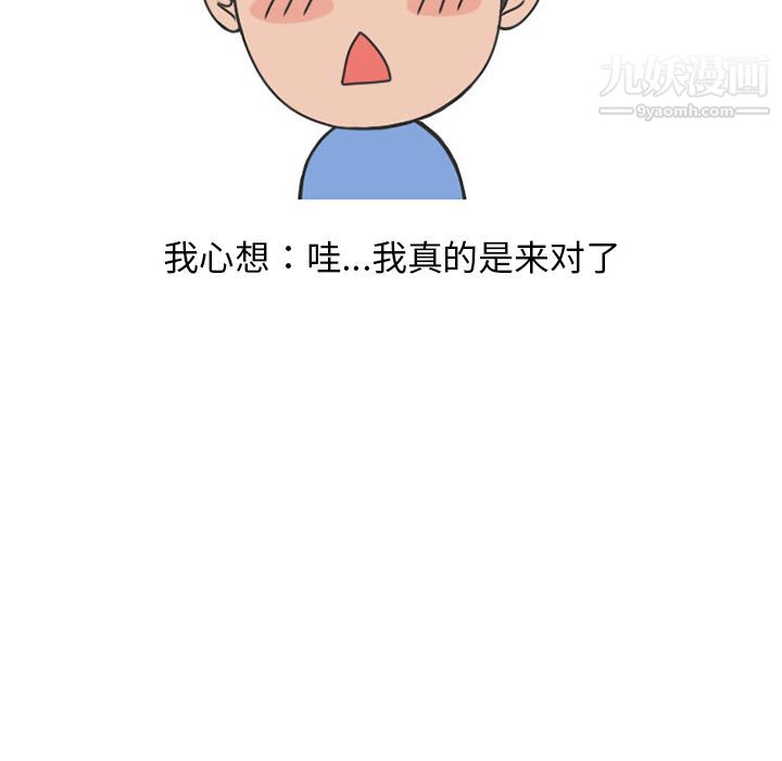 情愛記事NEXT第54話