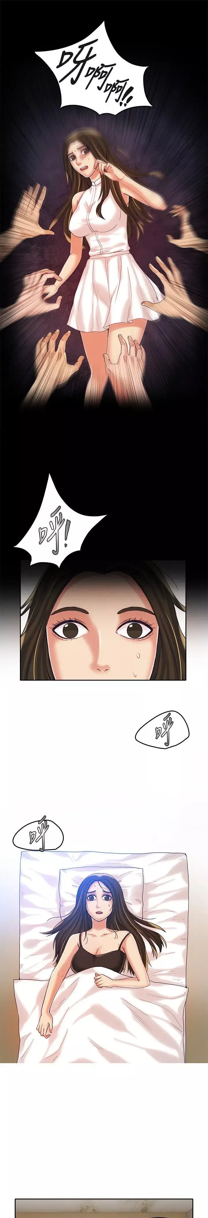 狼爪下的少女第12話
