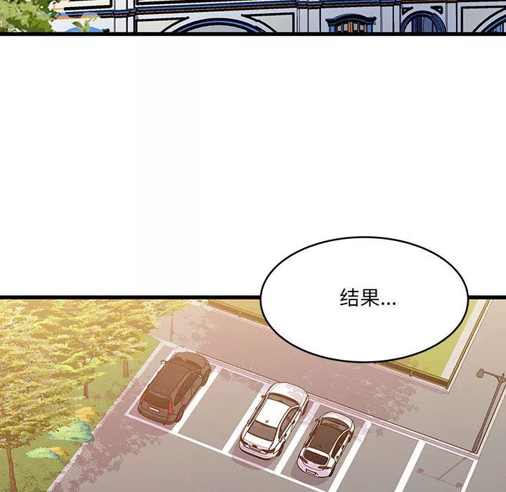 他們難以啓齒的關系第42話
