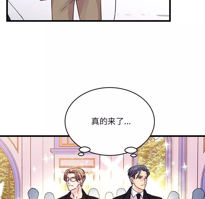 他們難以啓齒的關系第42話