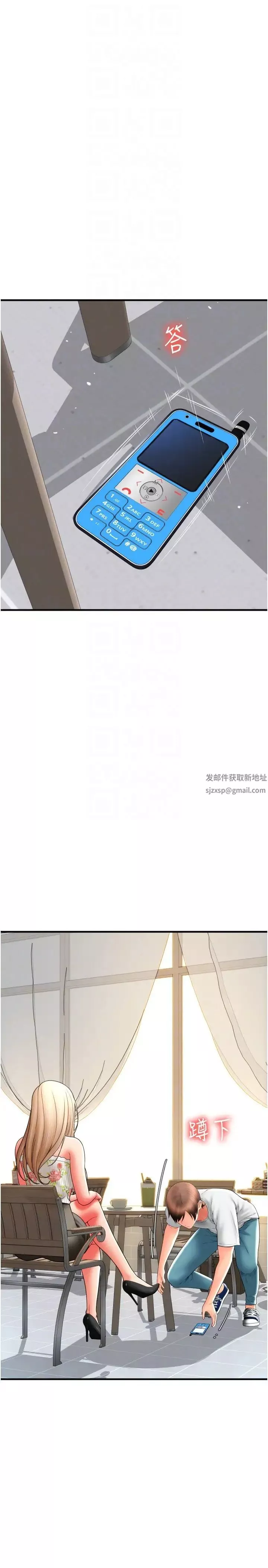 請用啪支付第34話-該不會連我都想上?