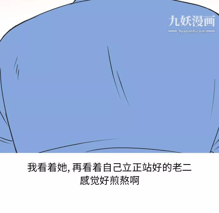 情愛記事NEXT第54話
