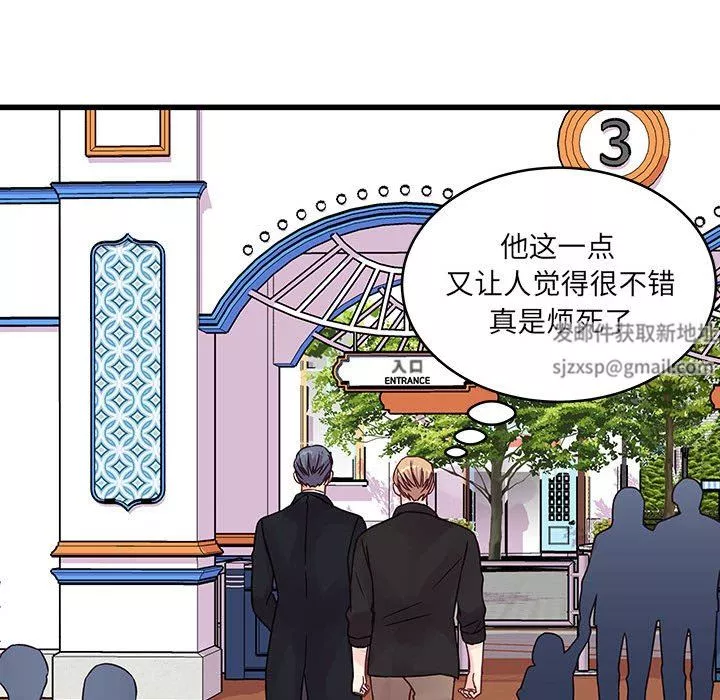 他們難以啓齒的關系第42話