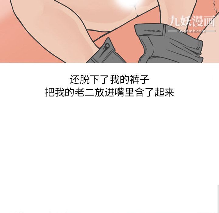 情爱记事NEXT第54话