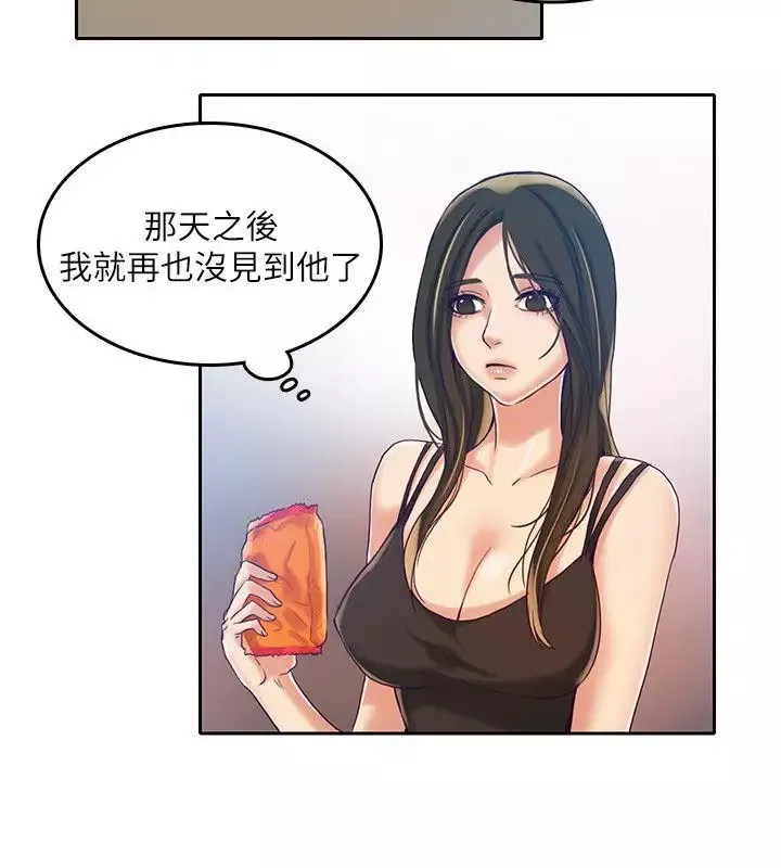 狼爪下的少女第12話