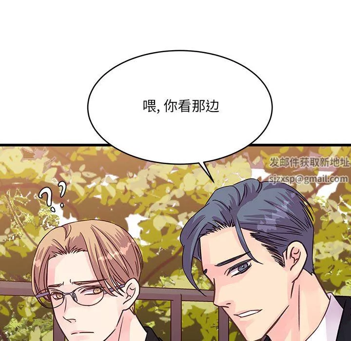 他們難以啓齒的關系第42話