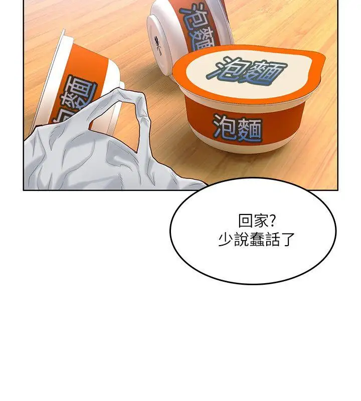 狼爪下的少女第13話