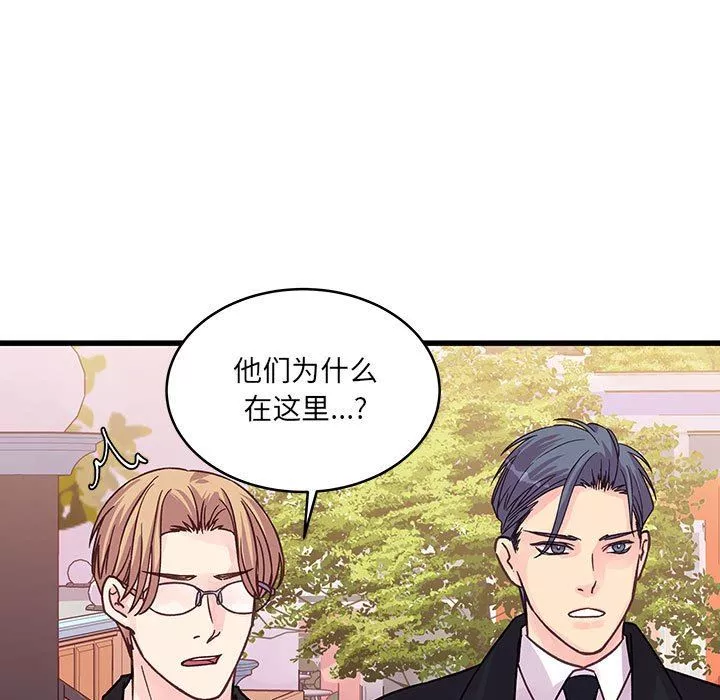 他們難以啓齒的關系第43話
