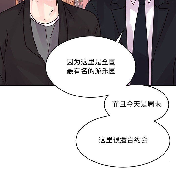 他们难以启齿的关系第43话