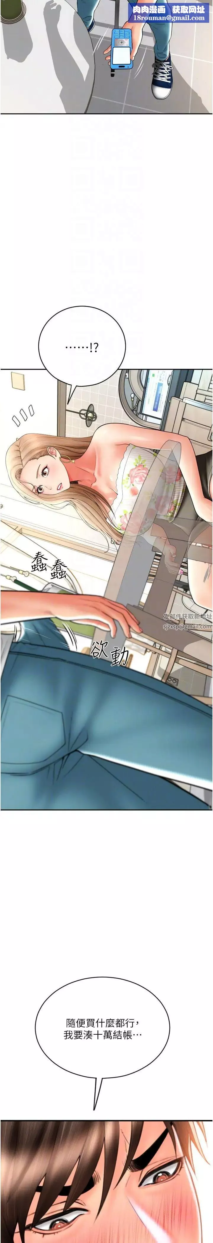 請用啪支付第35話-打開一點比較好上