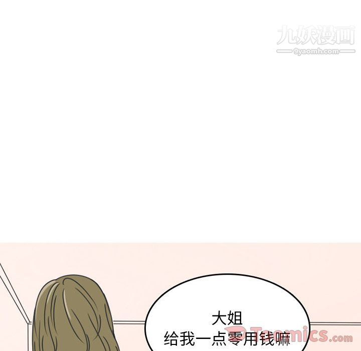 情愛記事NEXT第55話