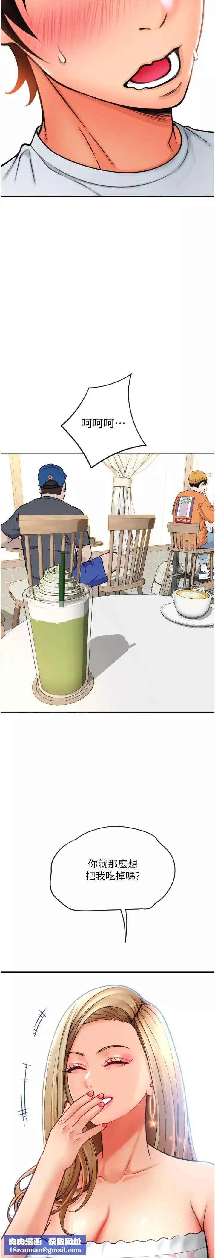 請用啪支付第35話-打開一點比較好上