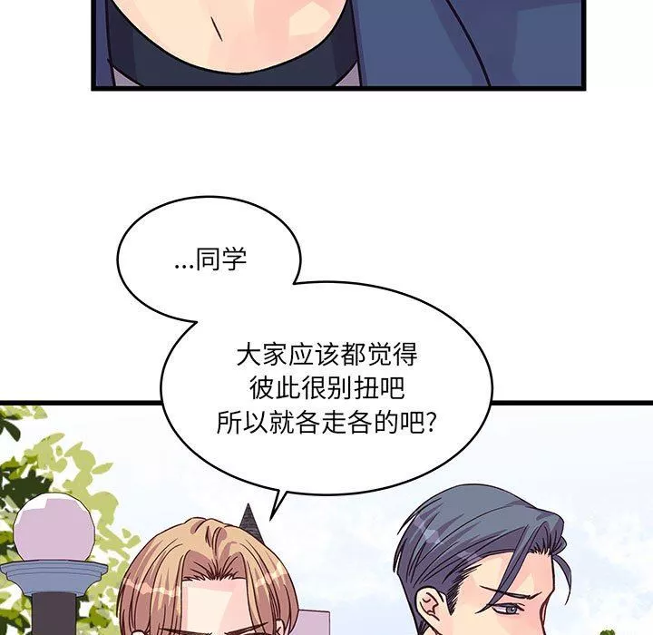 他們難以啓齒的關系第43話