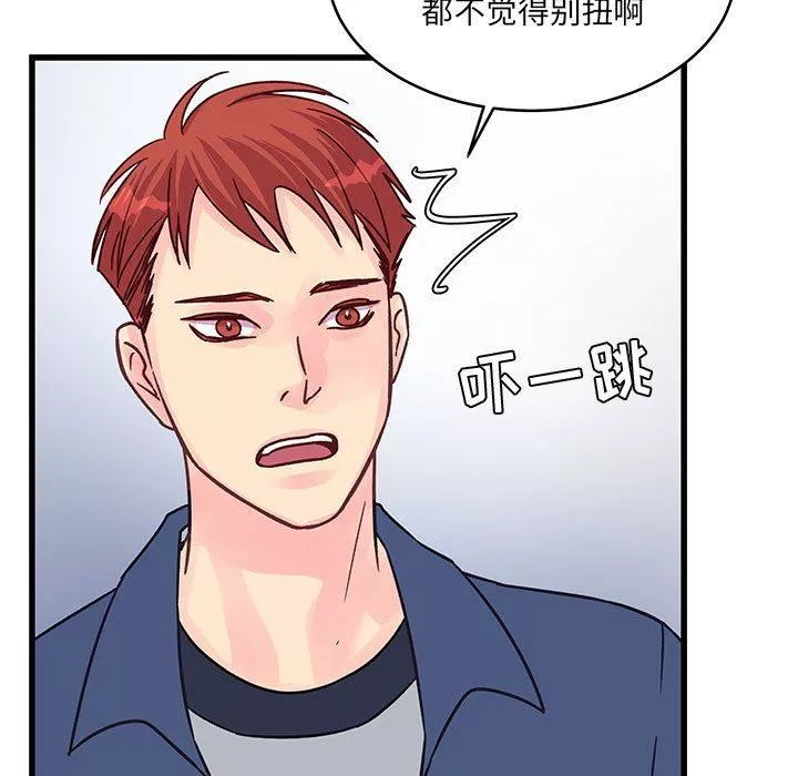 他們難以啓齒的關系第43話