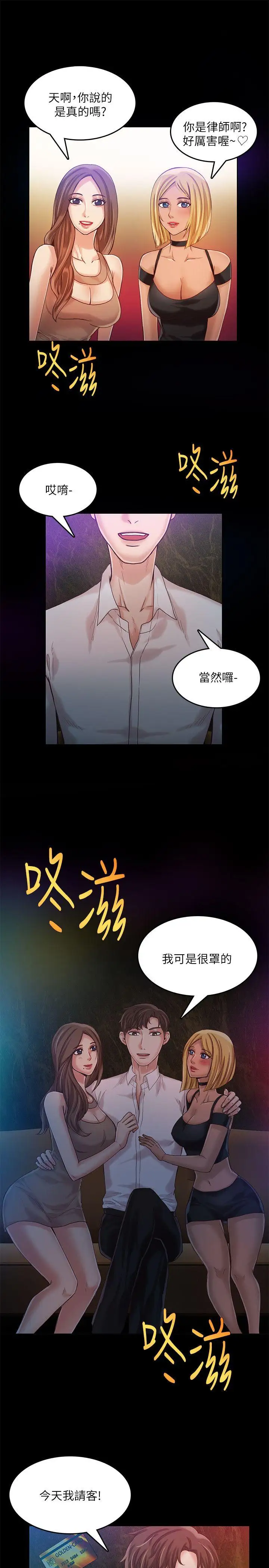 狼爪下的少女第13話