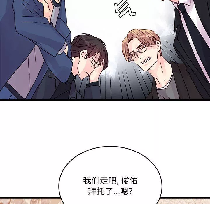 他們難以啓齒的關系第43話