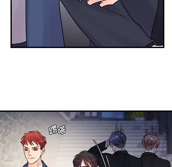 他們難以啓齒的關系第43話