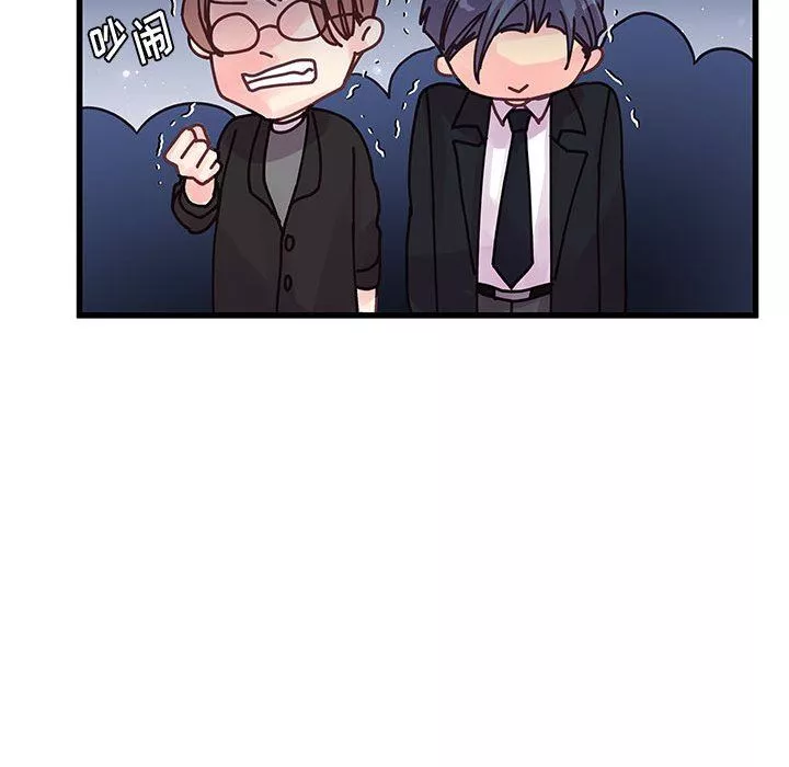 他們難以啓齒的關系第43話