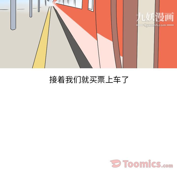 情愛記事NEXT第55話