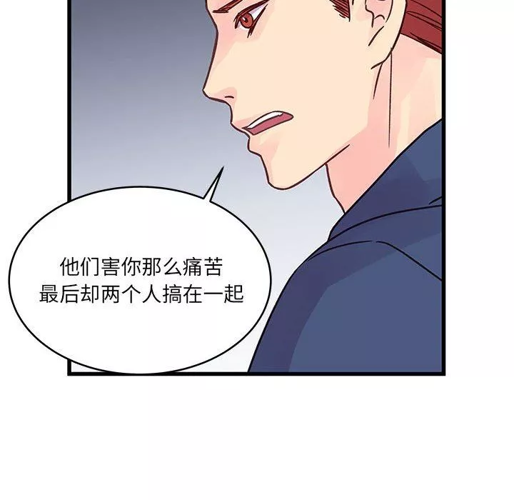 他們難以啓齒的關系第43話