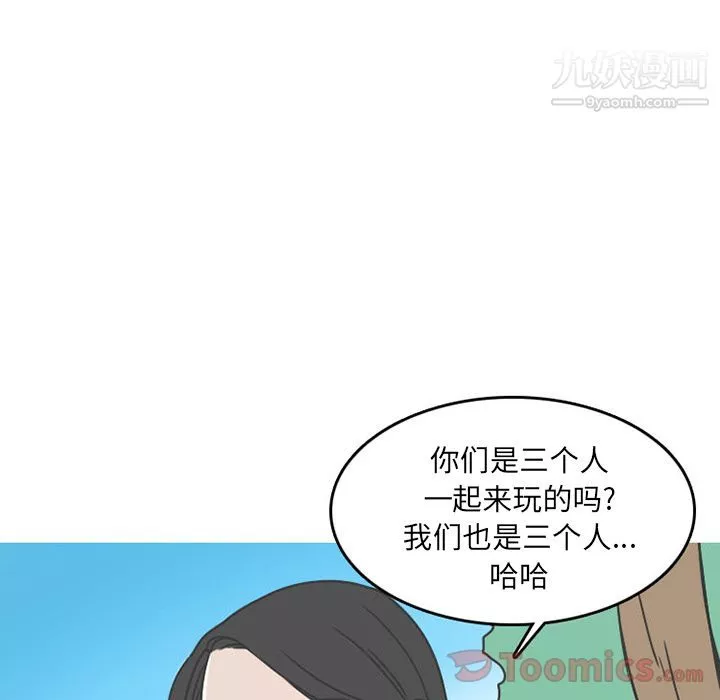 情愛記事NEXT第55話