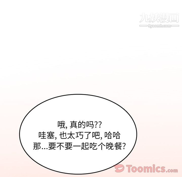 情愛記事NEXT第55話