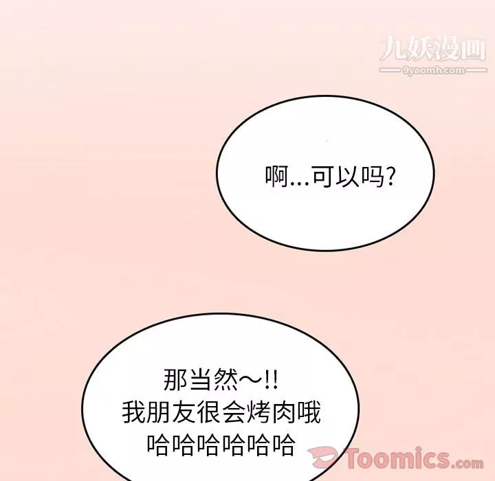 情愛記事NEXT第55話