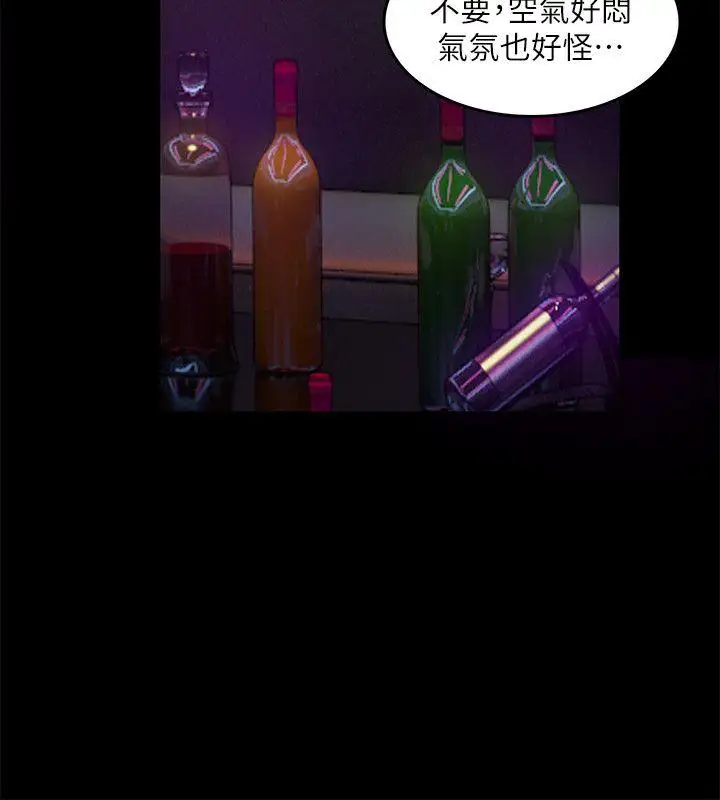 狼爪下的少女第14話