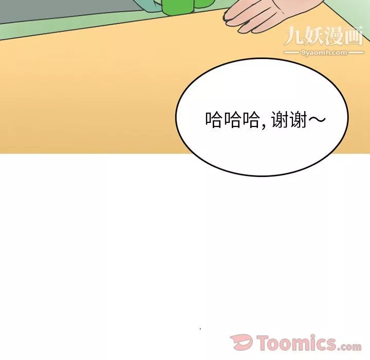 情愛記事NEXT第56話