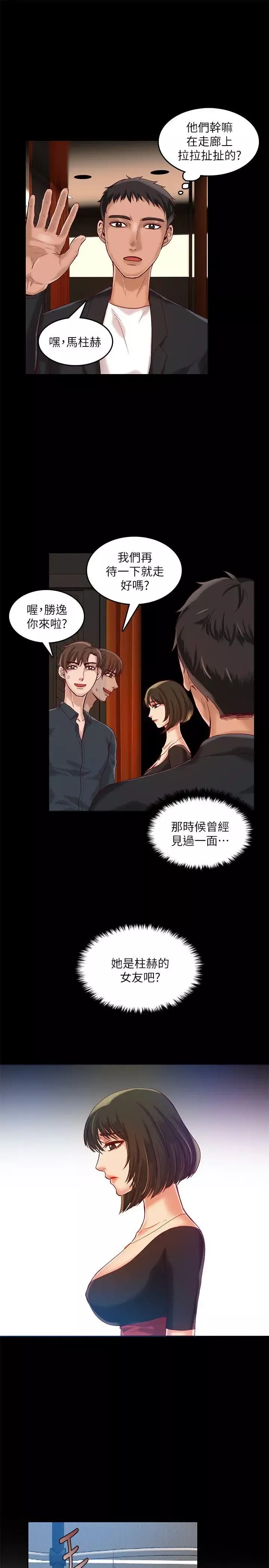 狼爪下的少女第14話