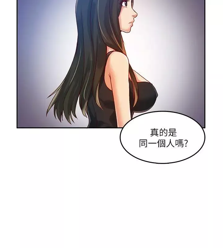 狼爪下的少女第14話