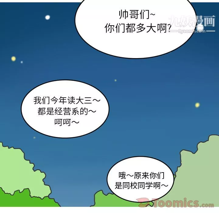 情愛記事NEXT第56話