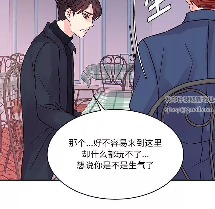 他們難以啓齒的關系第43話