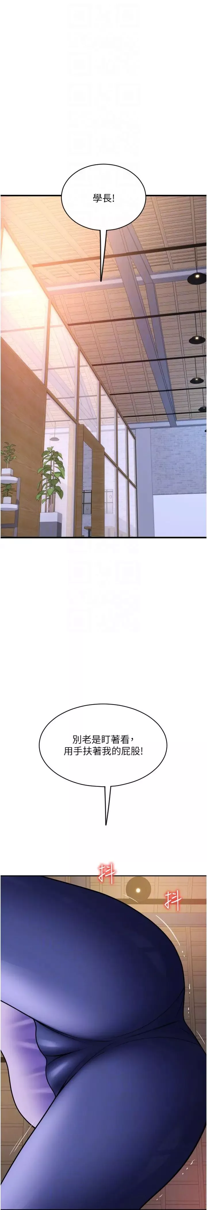 請用啪支付第36話-可愛漂亮的兔女郎