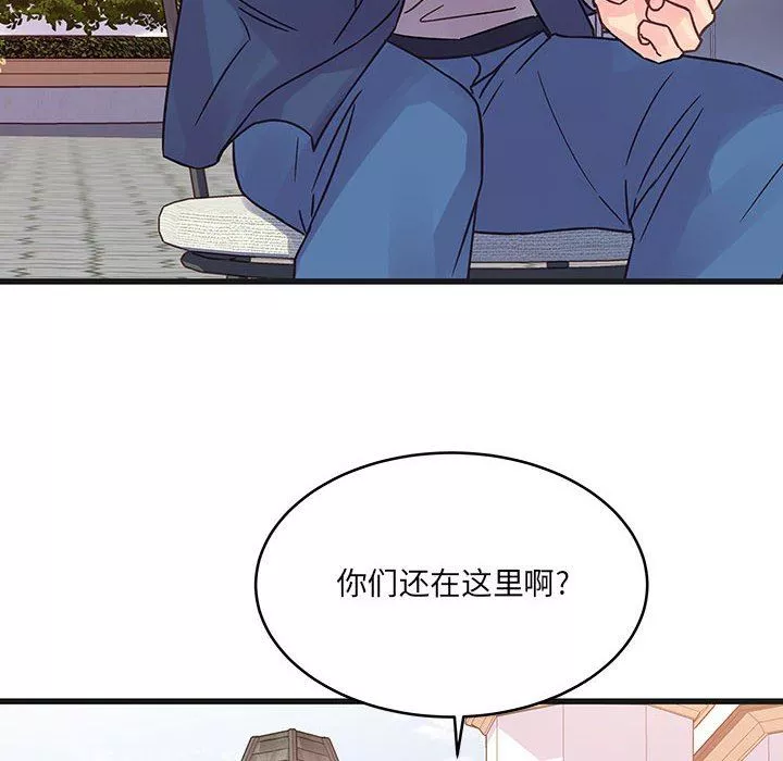 他們難以啓齒的關系第43話