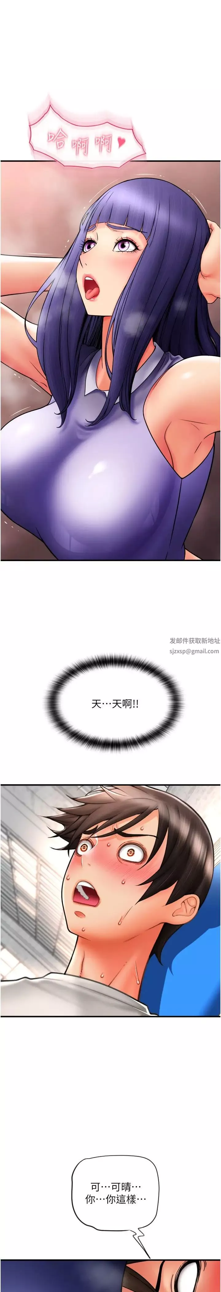 請用啪支付第37話-學長，請摸我胸部…