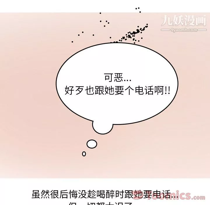 情愛記事NEXT第56話