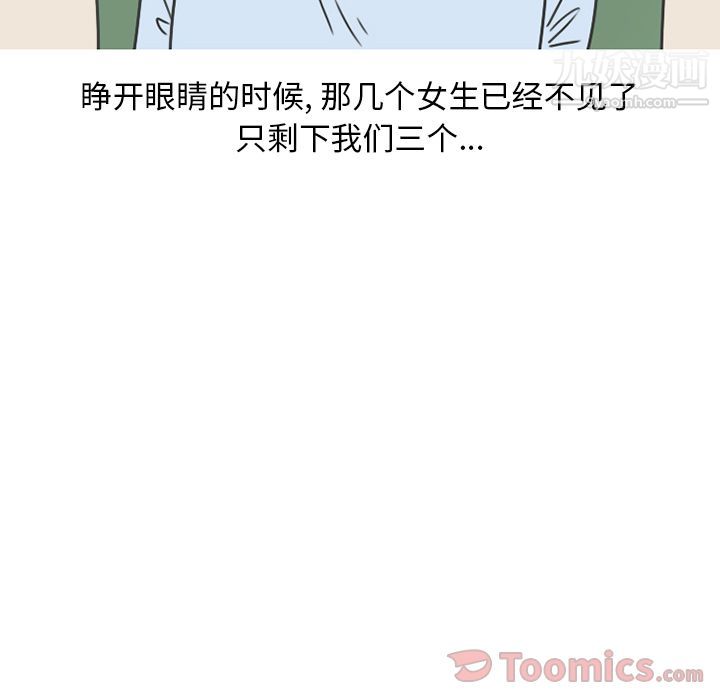 情爱记事NEXT第56话