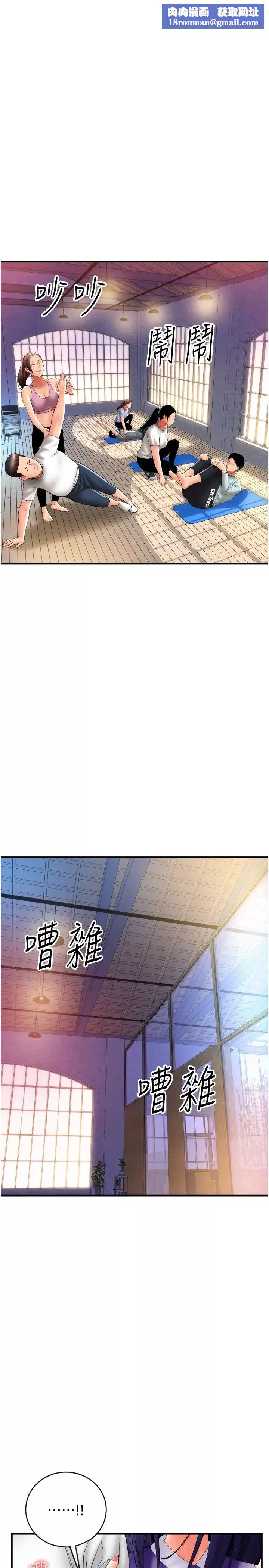 請用啪支付第37話-學長，請摸我胸部…